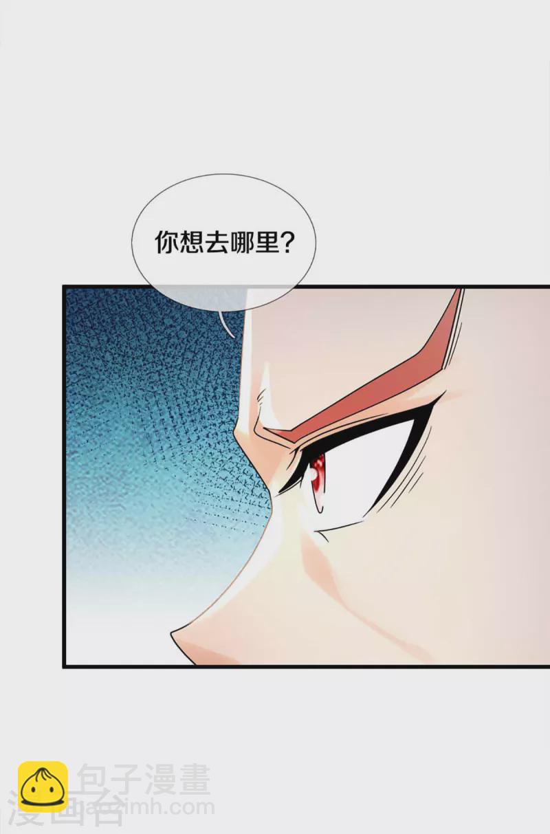 第319话 离开真武界21