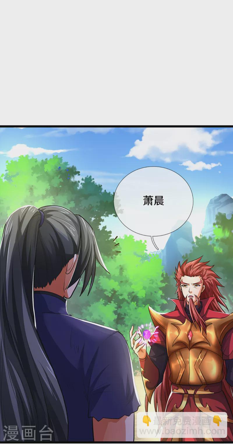 第319话 离开真武界26