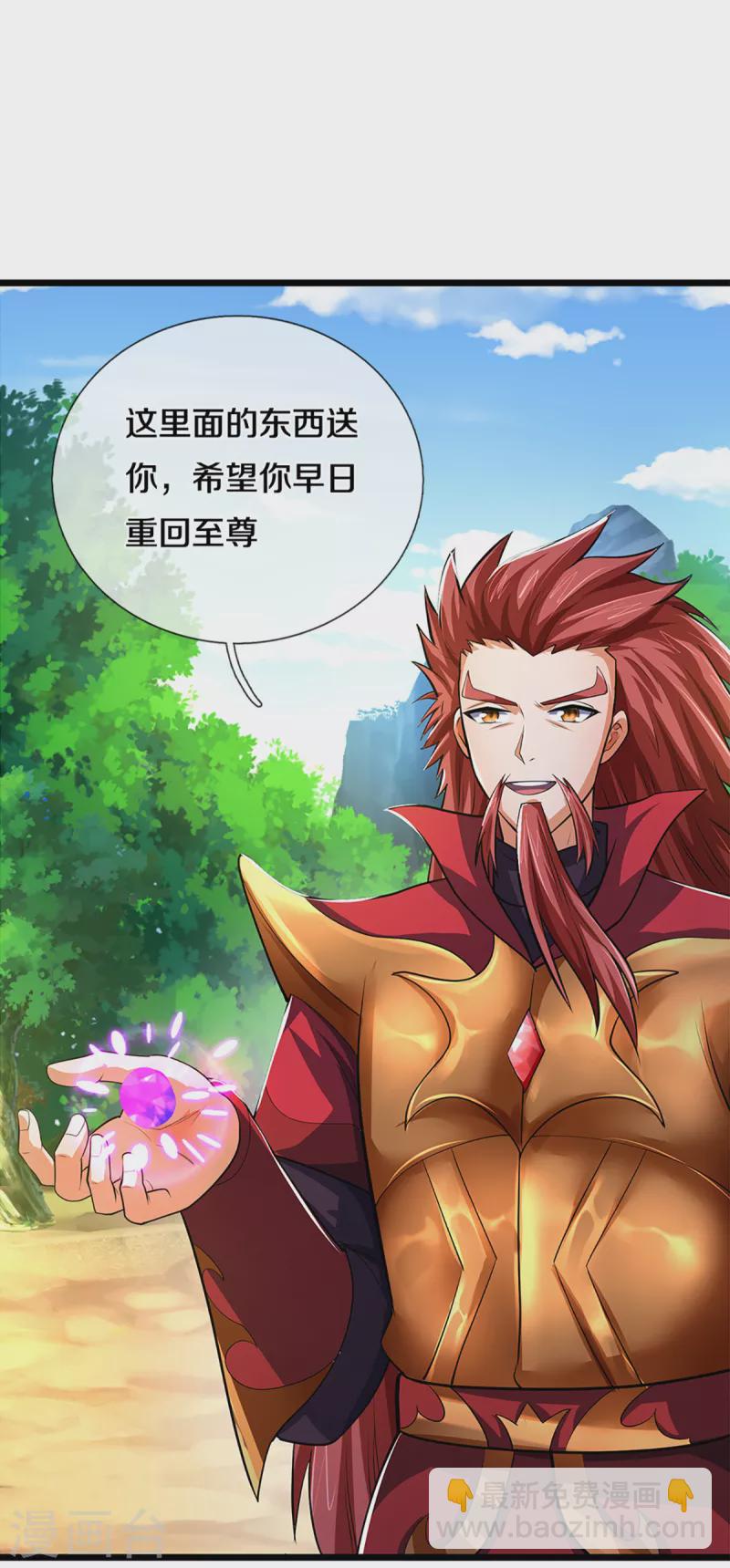 第319话 离开真武界27