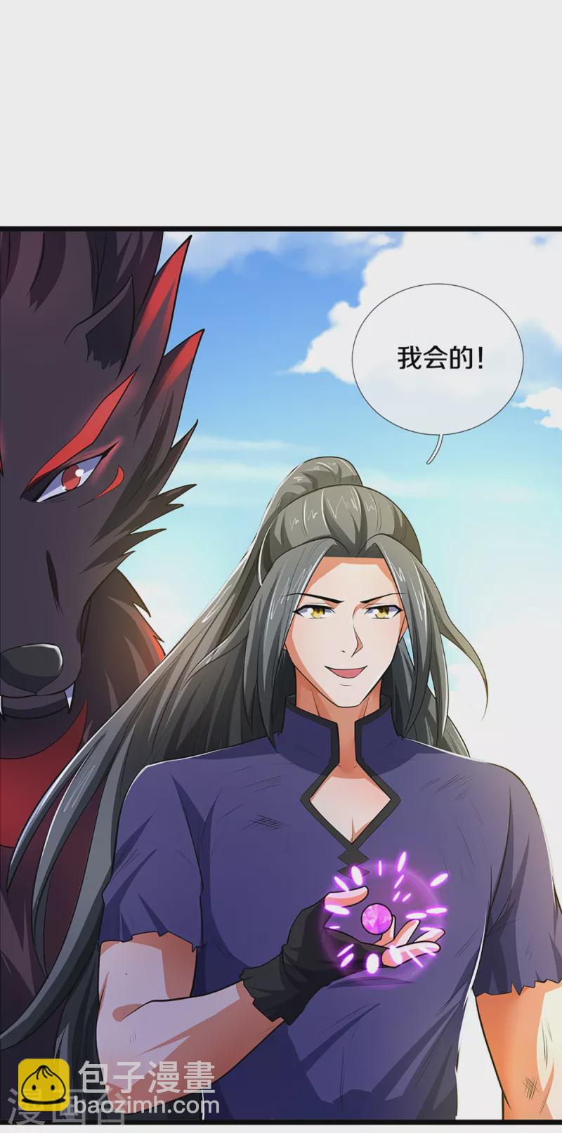第319话 离开真武界29