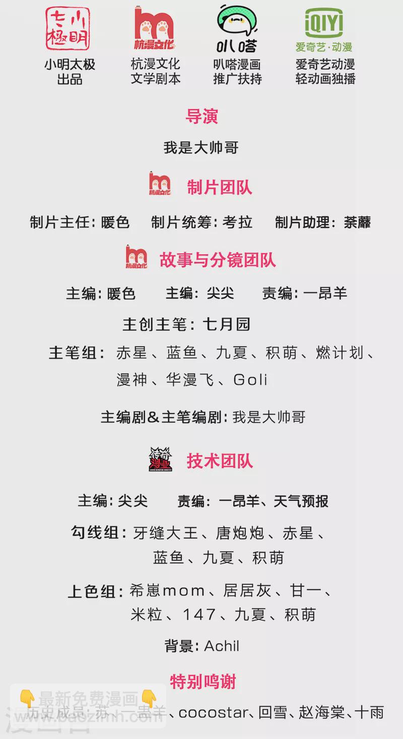 第342话 仙台之力1