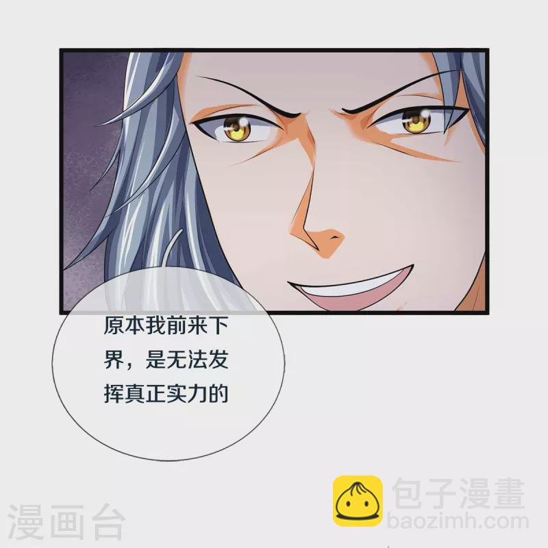 第342话 仙台之力18