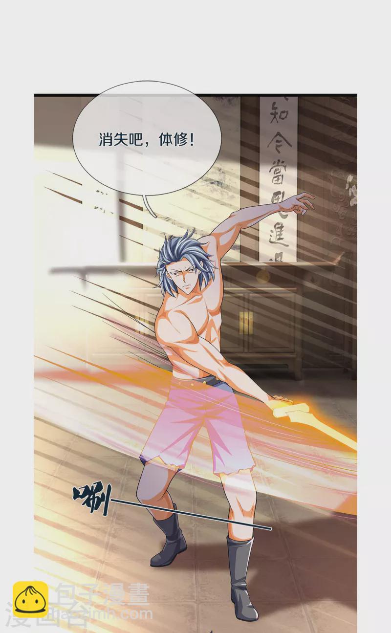 第342话 仙台之力20