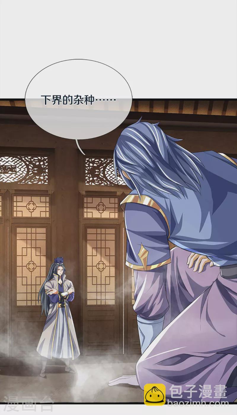 第342话 仙台之力6