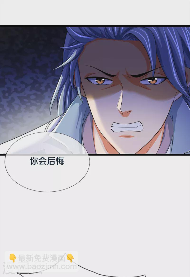 第342话 仙台之力7