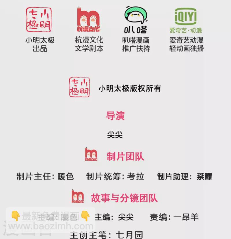 第354话 陷阱1
