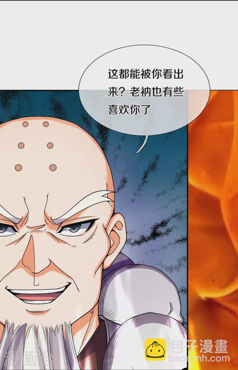 第354话 陷阱11
