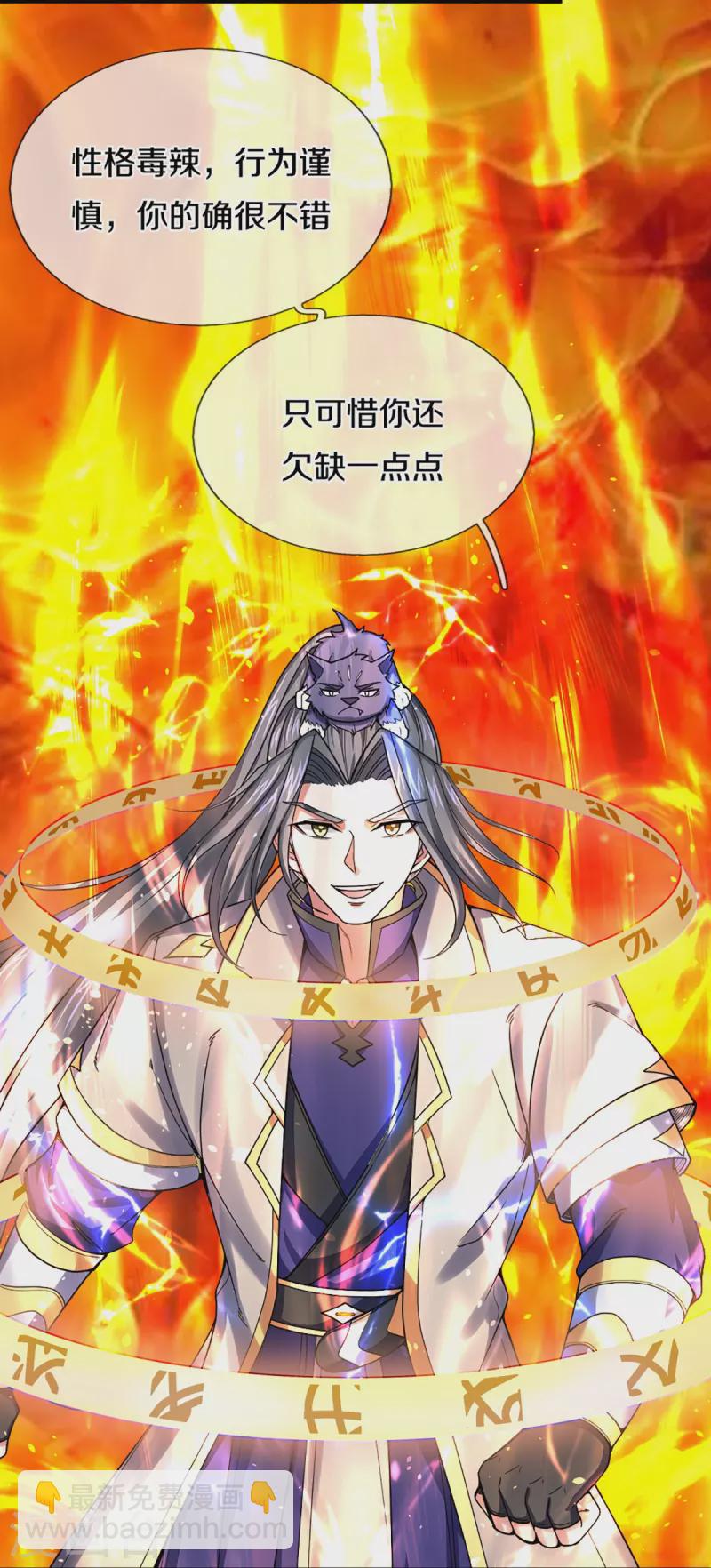 第354话 陷阱12