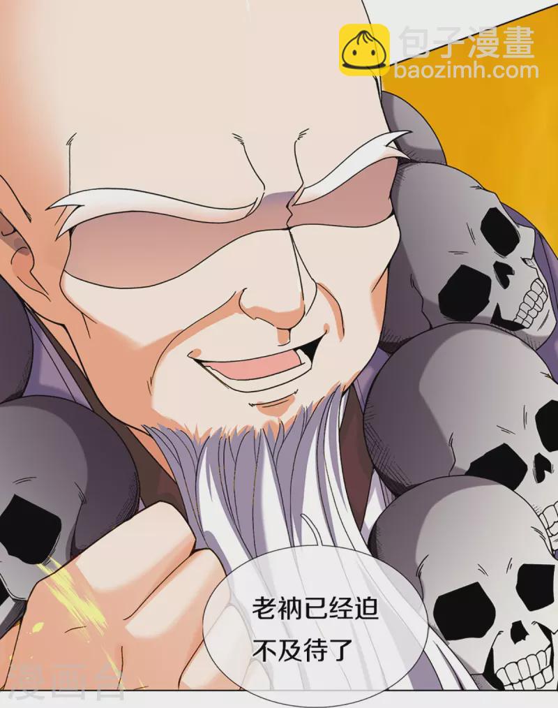 第354话 陷阱17
