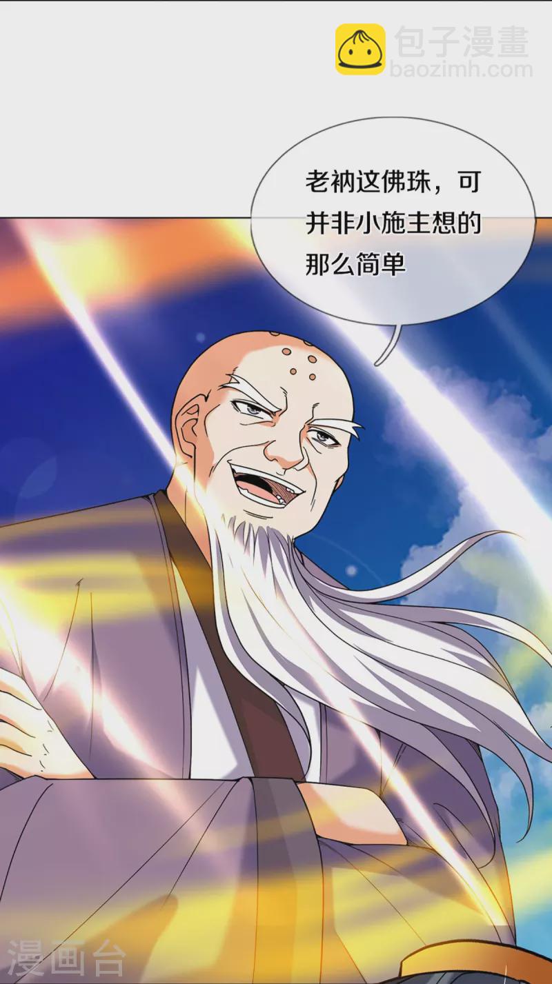 第354话 陷阱21