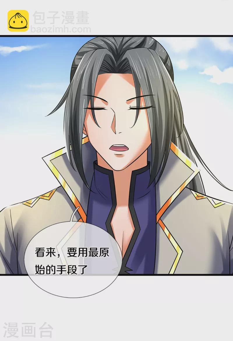 第354话 陷阱28
