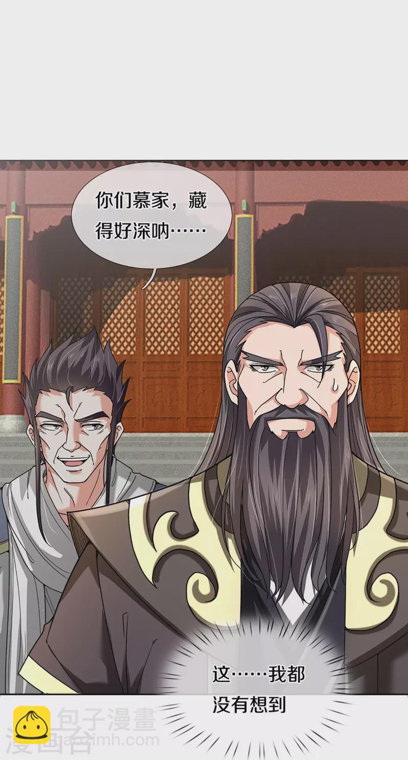 第354话 陷阱3