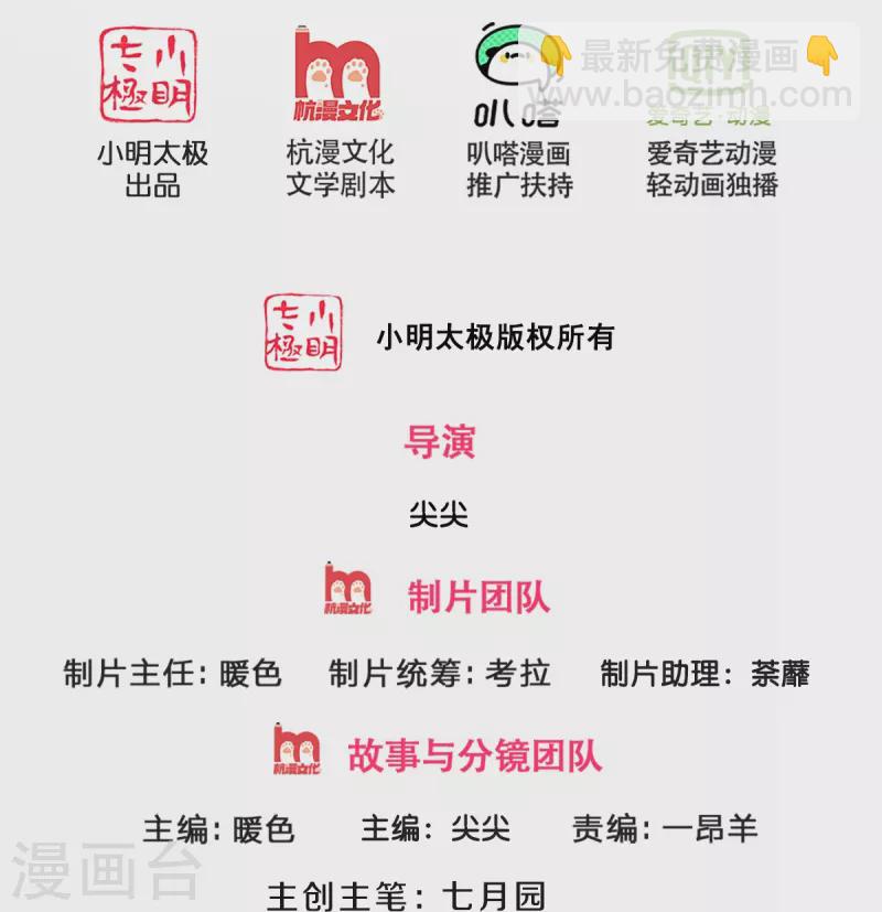 第366话 厉云飞的影子1