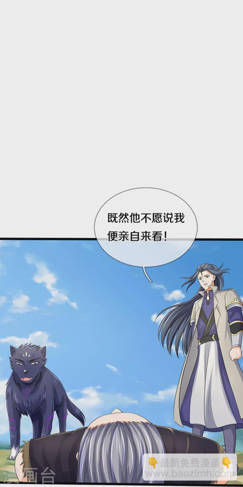 第366话 厉云飞的影子12