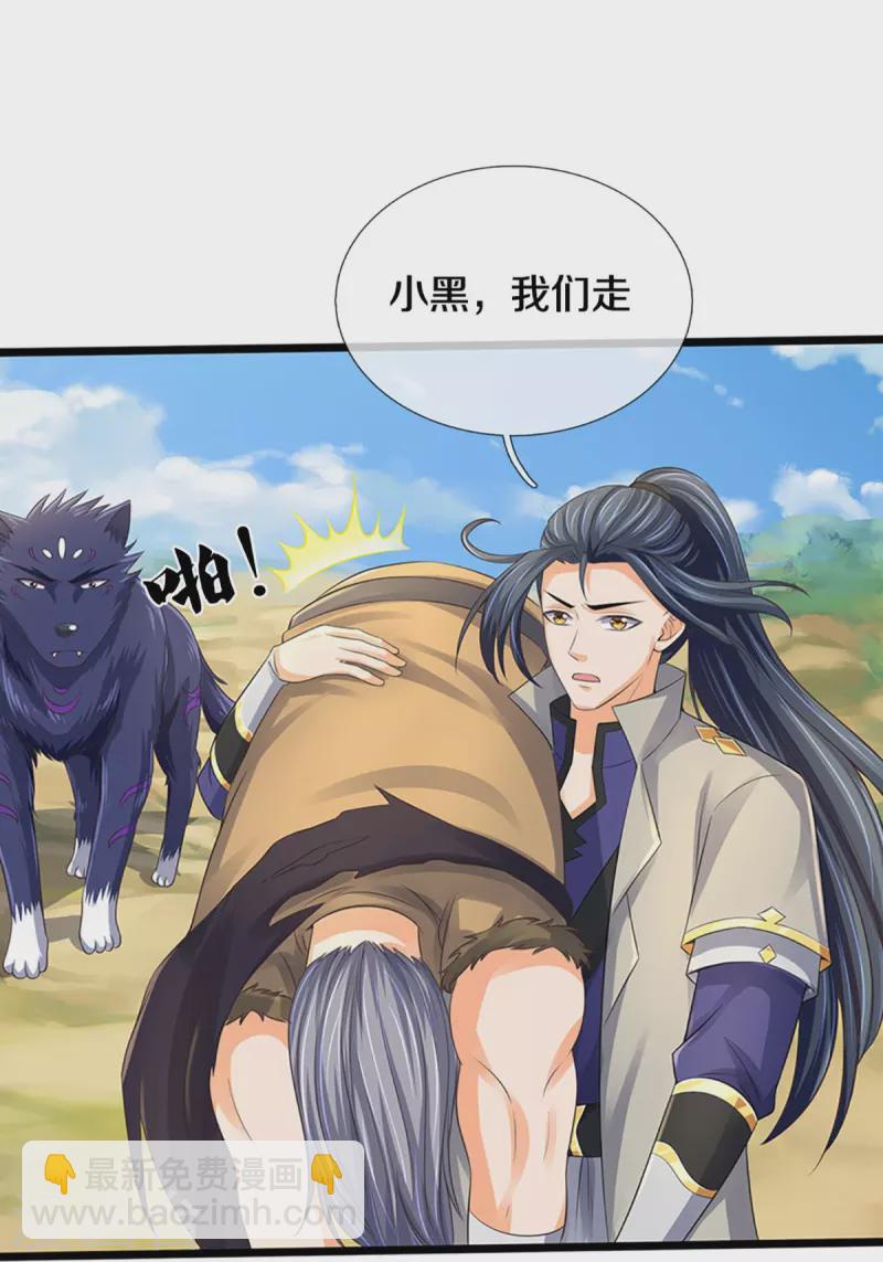 第366话 厉云飞的影子18
