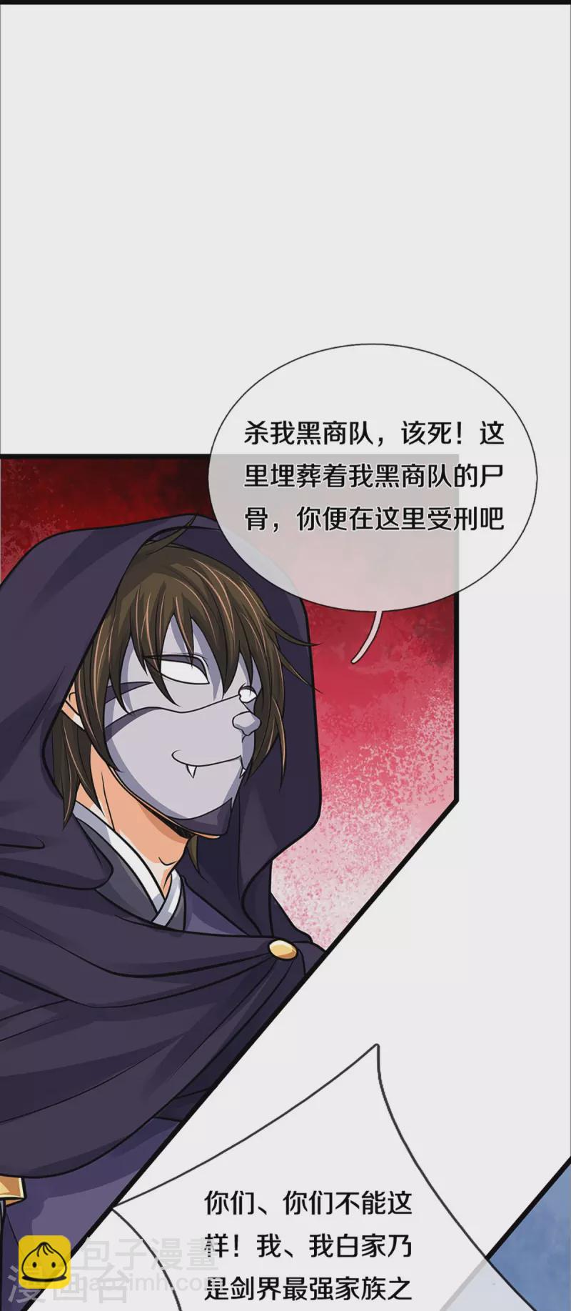 第366话 厉云飞的影子22