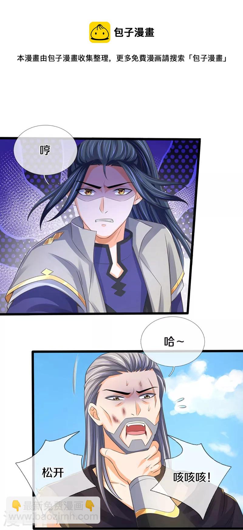 第366话 厉云飞的影子3