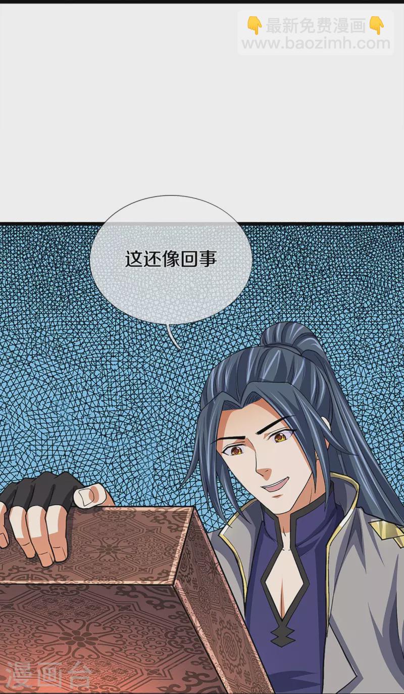 第369话 等价交换15