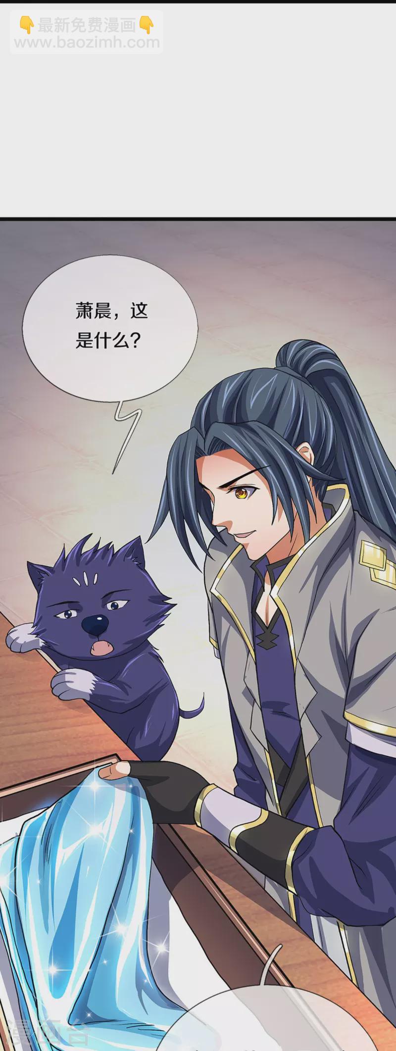 第369话 等价交换17
