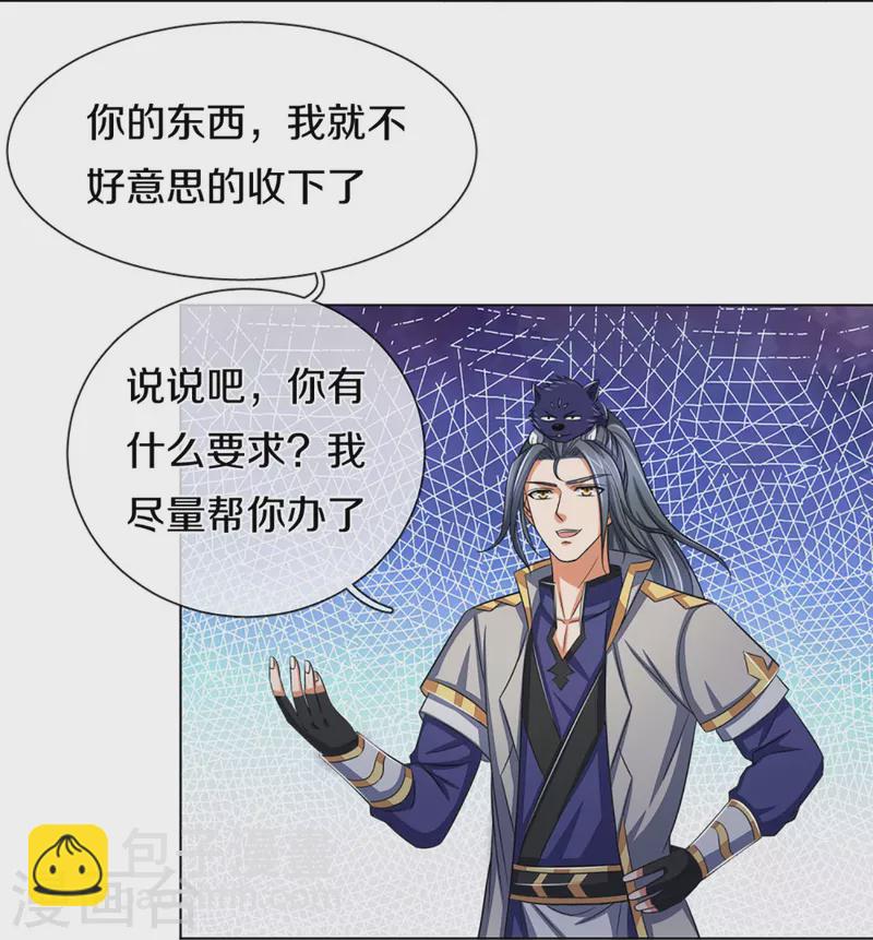 第369话 等价交换27