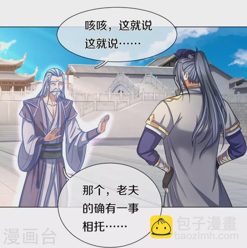 第369话 等价交换30