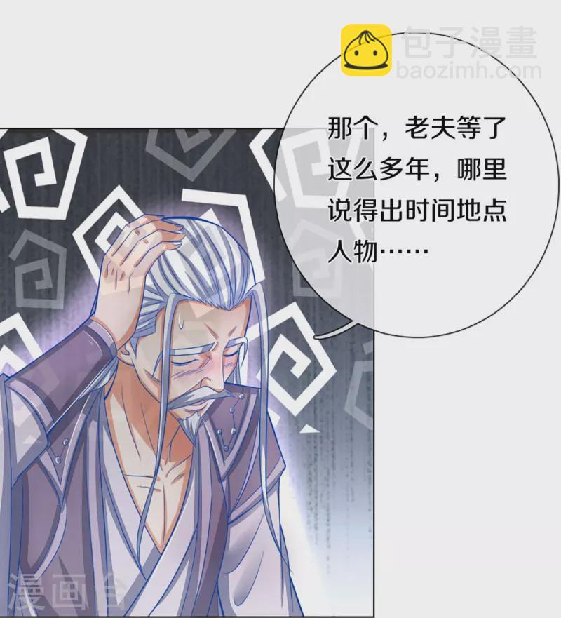 第369话 等价交换33