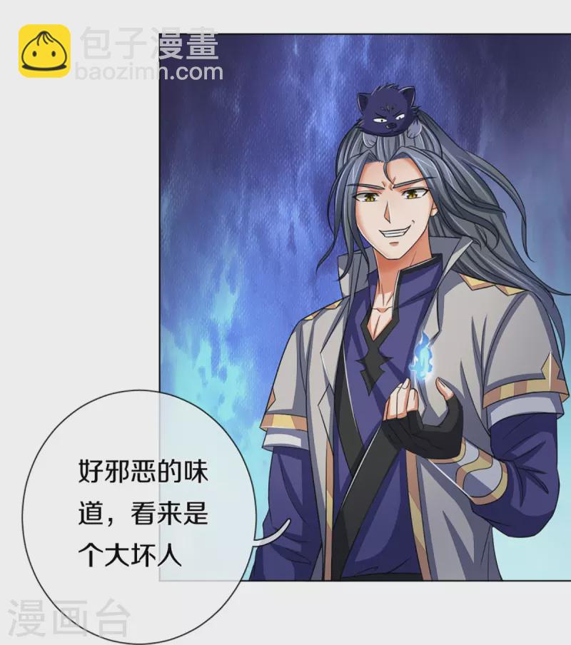 第369话 等价交换38