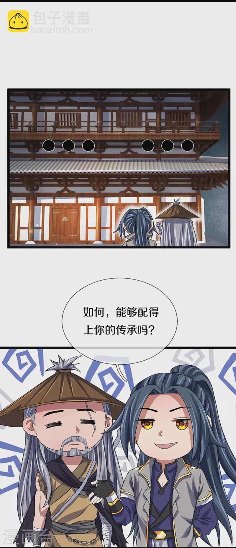 第369话 等价交换4