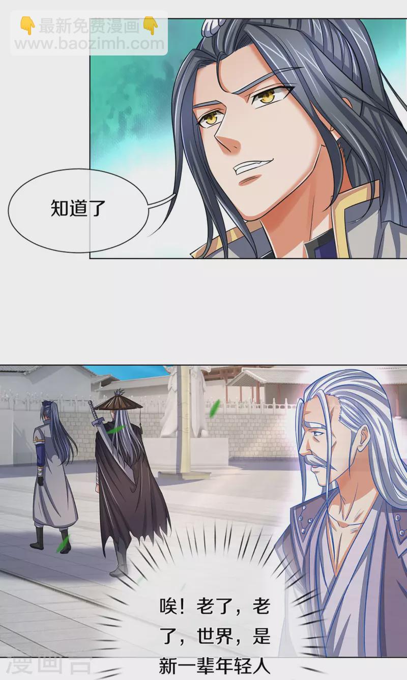第369话 等价交换40