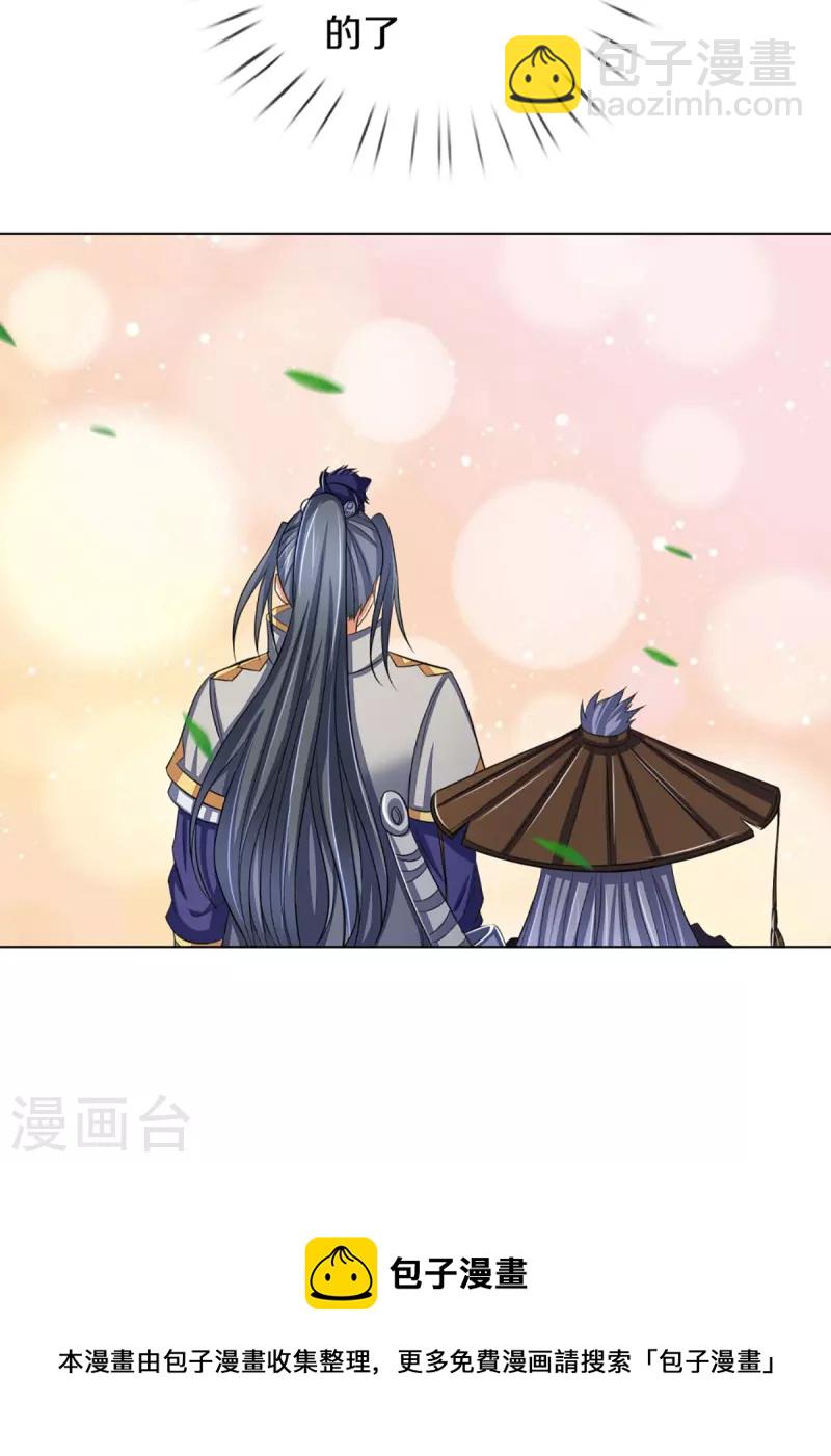 第369话 等价交换41