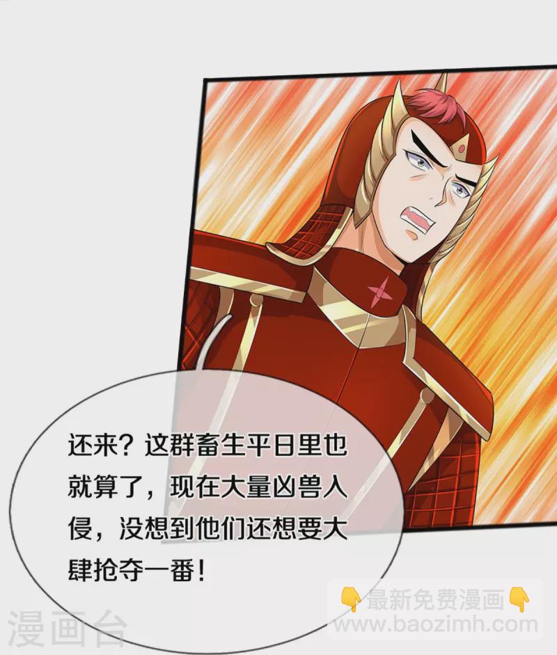 第380话 乱得离谱，沧澜界11