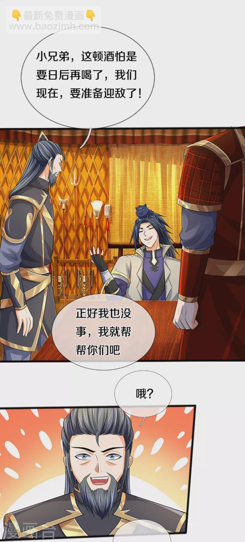 第380话 乱得离谱，沧澜界13