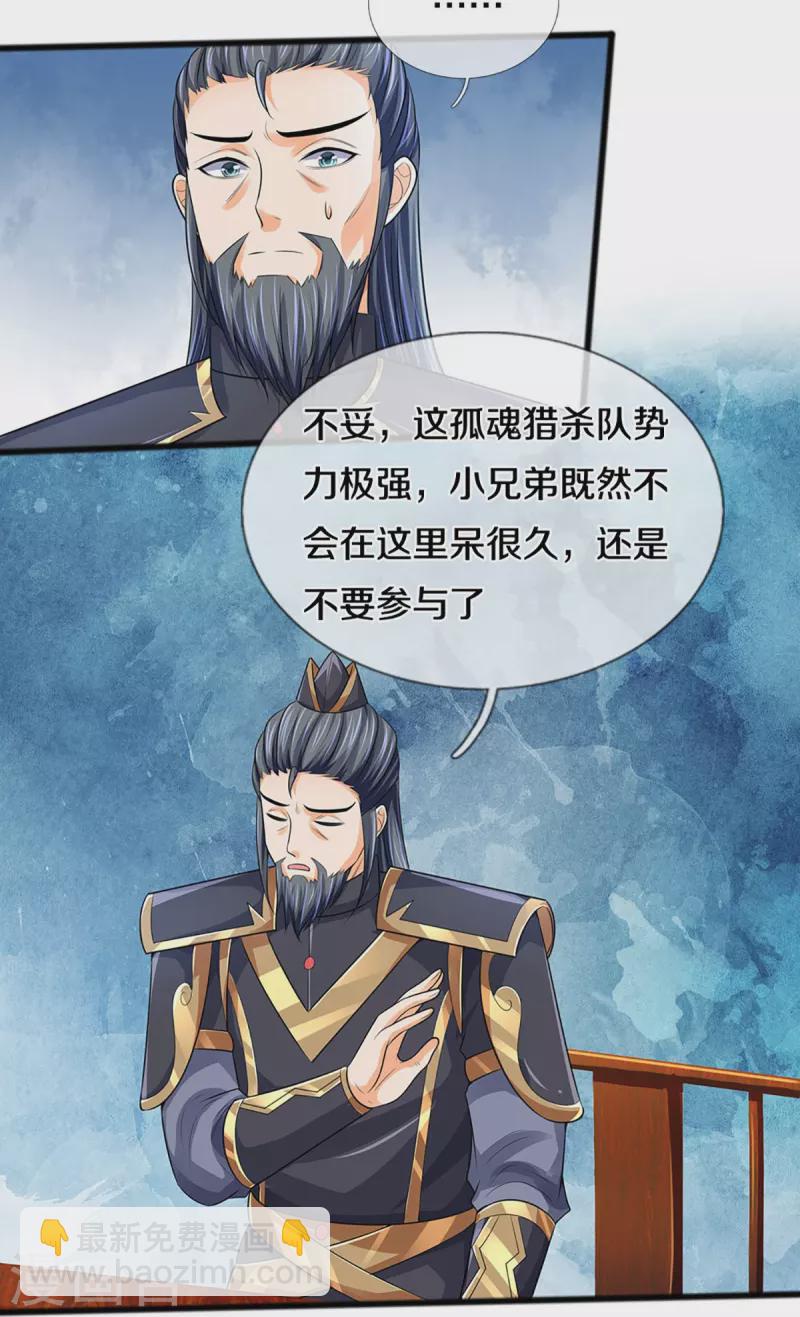第380话 乱得离谱，沧澜界14