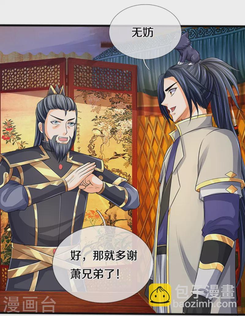第380话 乱得离谱，沧澜界15