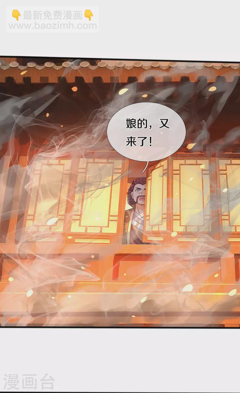 第380话 乱得离谱，沧澜界19