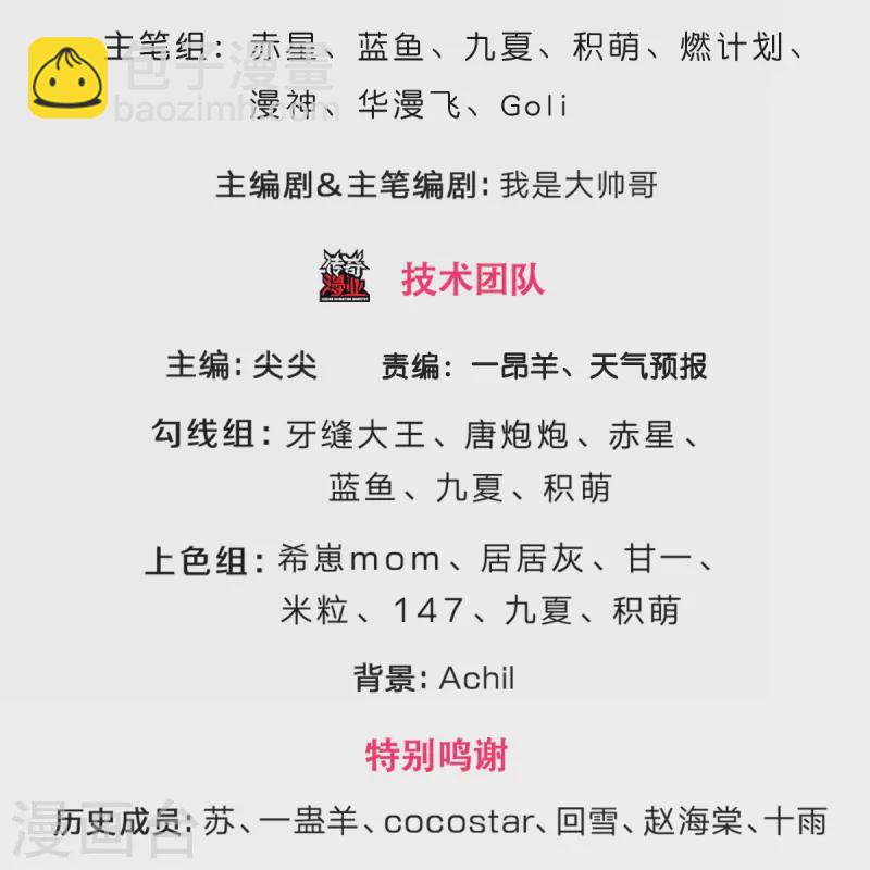 第380话 乱得离谱，沧澜界2