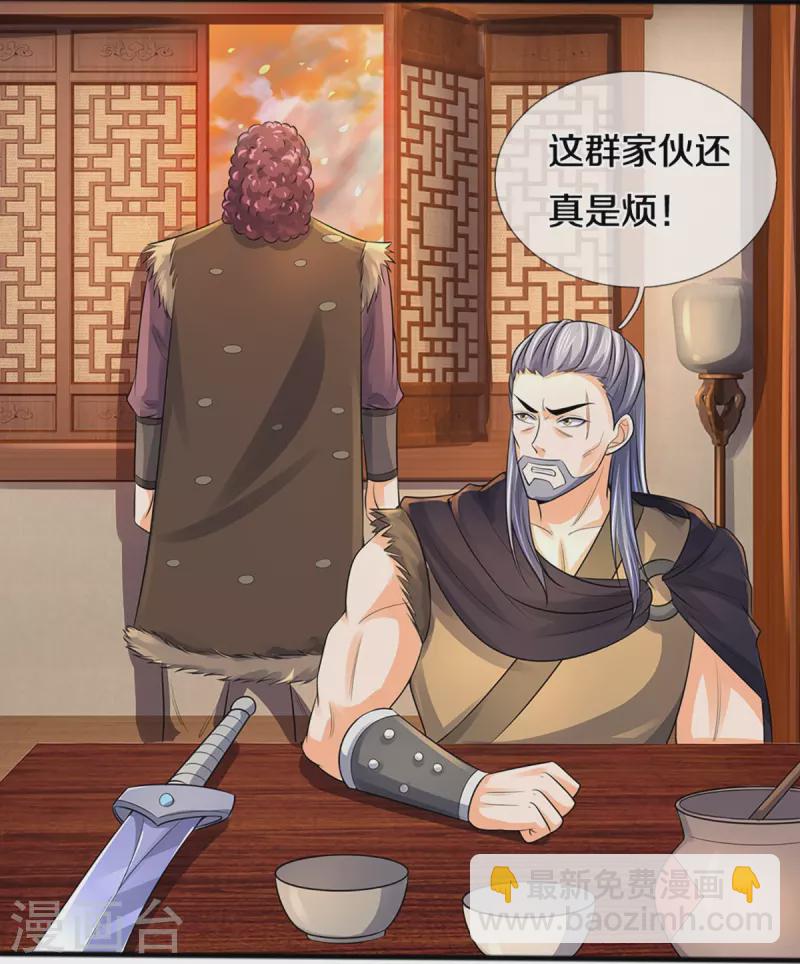 第380话 乱得离谱，沧澜界20