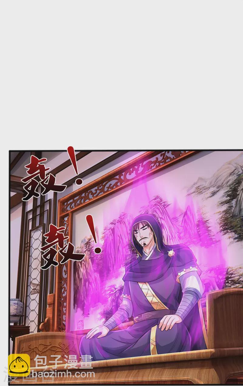 第380话 乱得离谱，沧澜界23