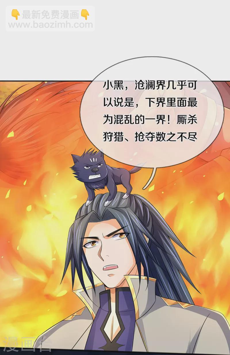 第380话 乱得离谱，沧澜界3