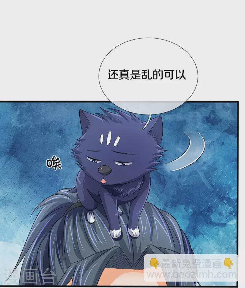 第380话 乱得离谱，沧澜界7