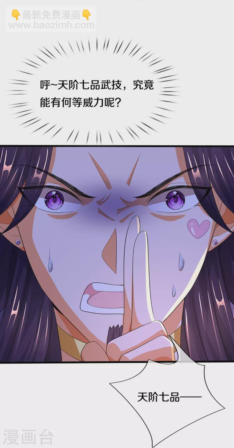 第409话 苦战20