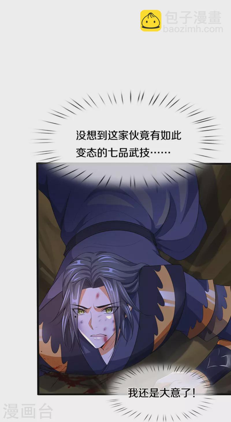 第409话 苦战30