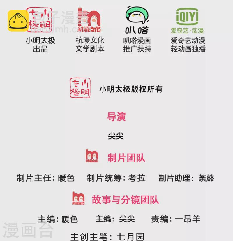 第445话 我在上界等着你们1