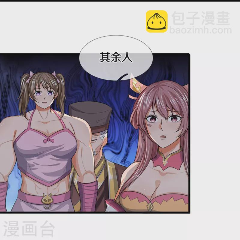 第445话 我在上界等着你们11