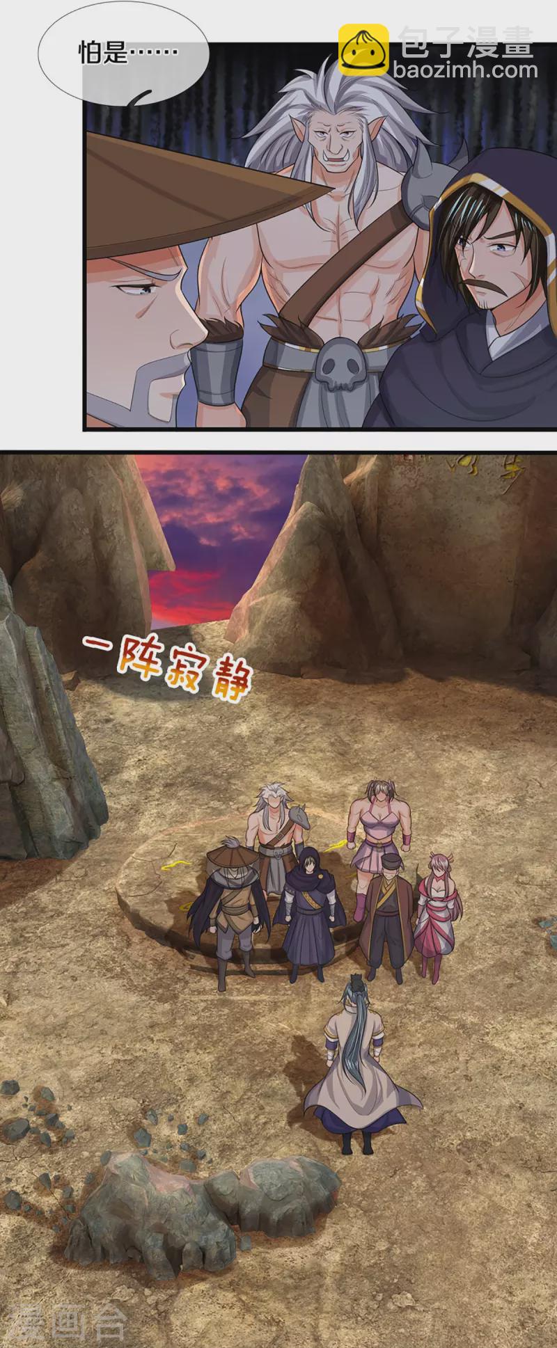 第445话 我在上界等着你们12