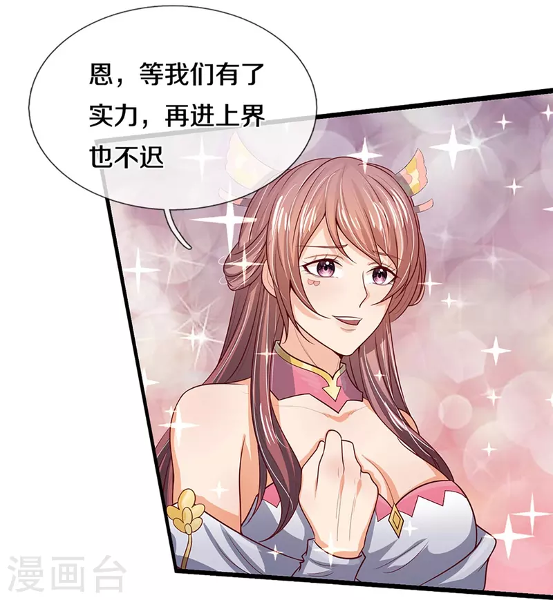 第445话 我在上界等着你们14