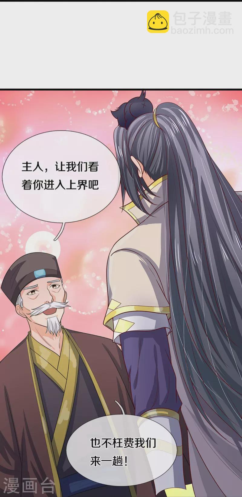 第445话 我在上界等着你们16