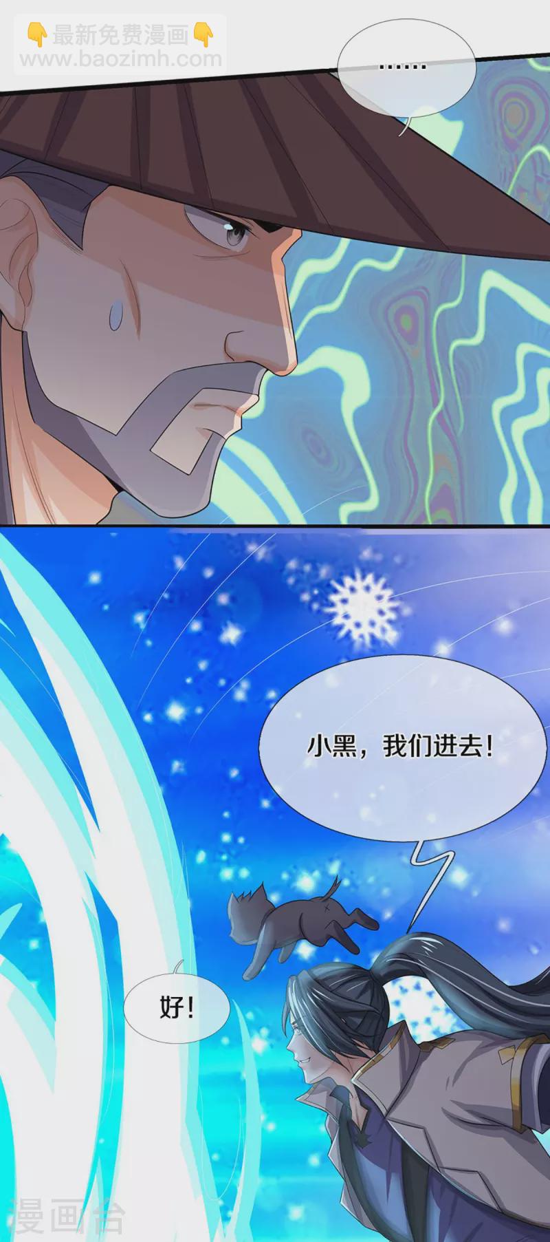 第445话 我在上界等着你们25