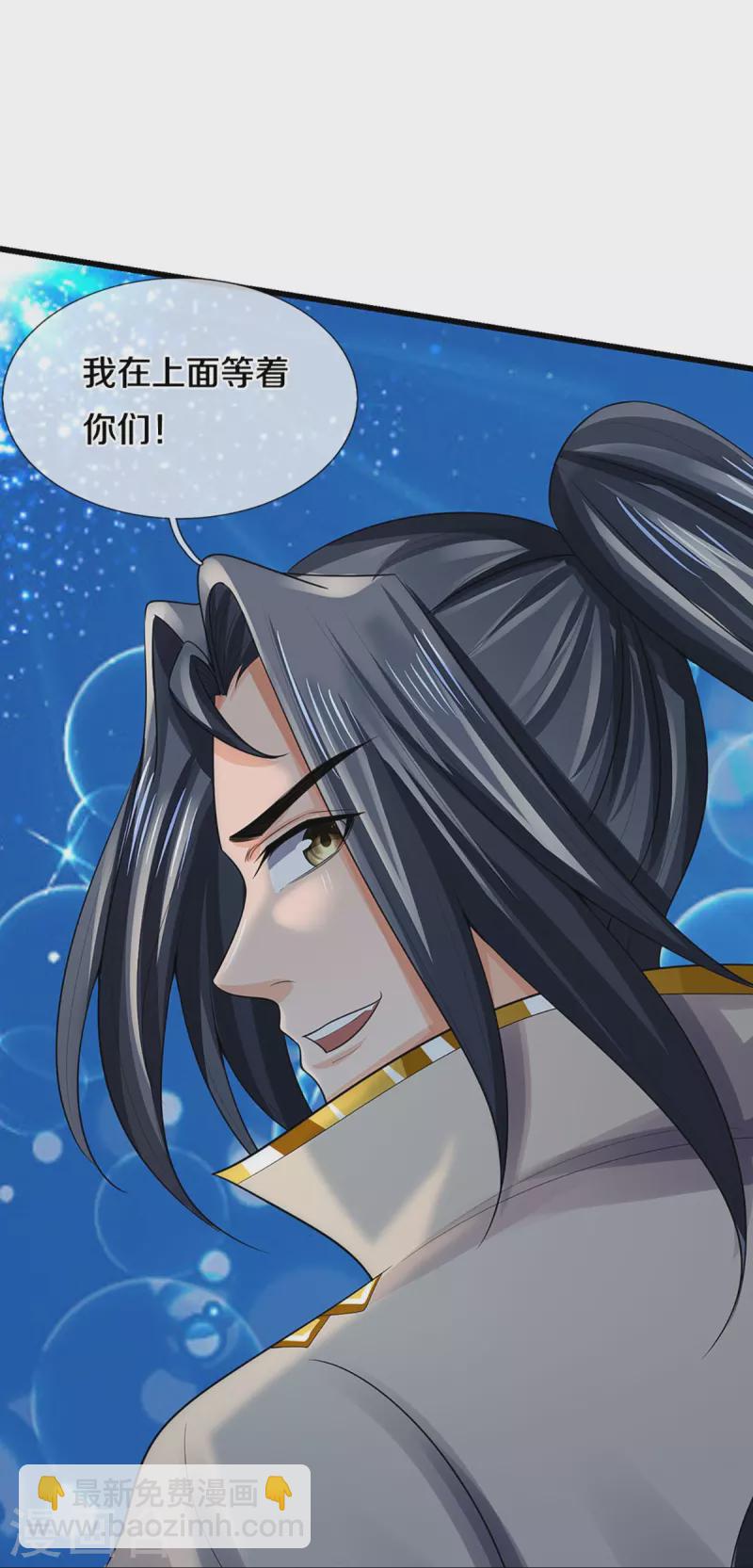 第445话 我在上界等着你们31