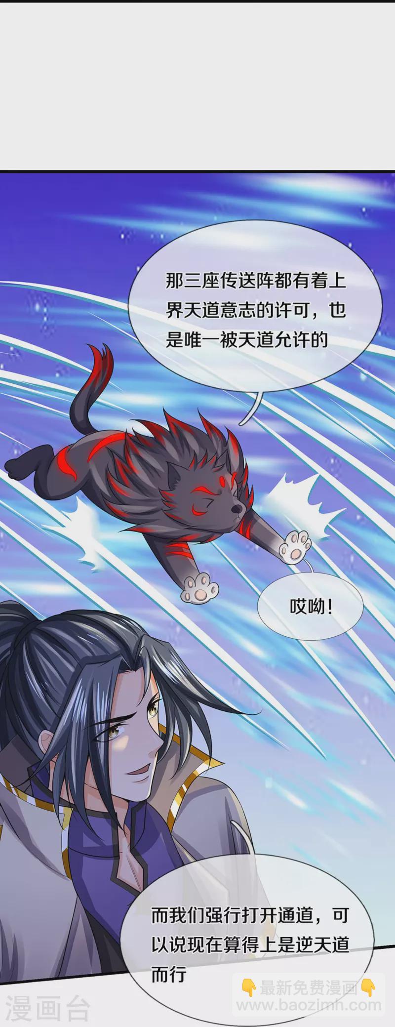 第445话 我在上界等着你们39